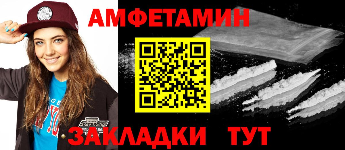 Сальск  Amphetamine  Вход с VPN  АМФЕТАМИН Premium 