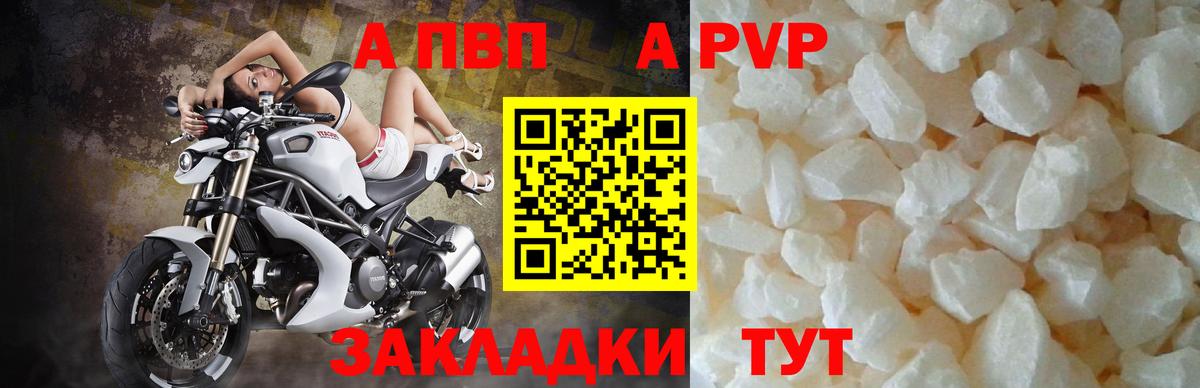 Alpha-PVP Соль  Вход с VPN  A PVP мука  A PVP  Сальск 