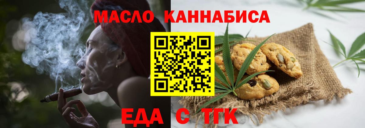Печенье с ТГК марихуана Сальск