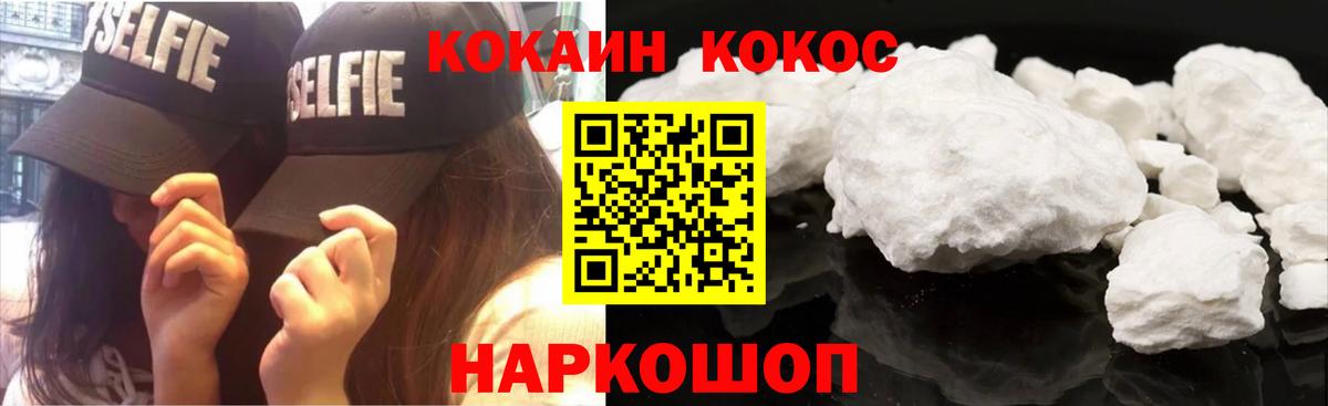 Кокаин Перу  Cocaine Колумбийский  Вход с VPN  КОКАИН  Сальск 