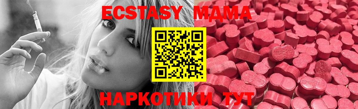Экстази  Ecstasy TESLA  Вход с VPN  Экстази Punisher  Сальск 
