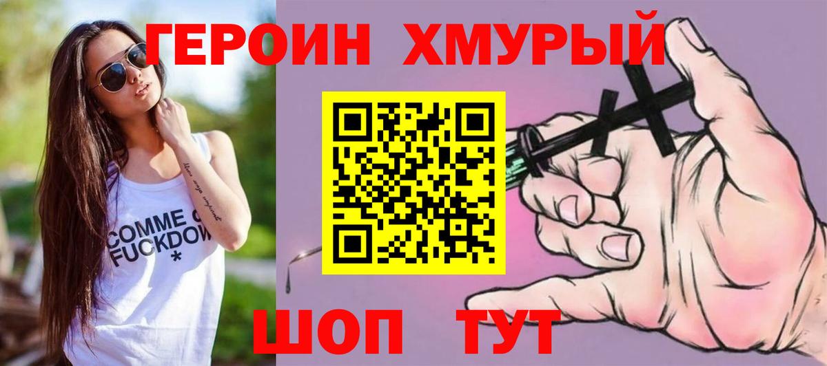 ГЕРОИН VHQ Сальск
