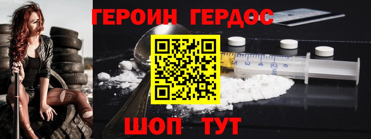 Сальск  Героин герыч  Вход с VPN 