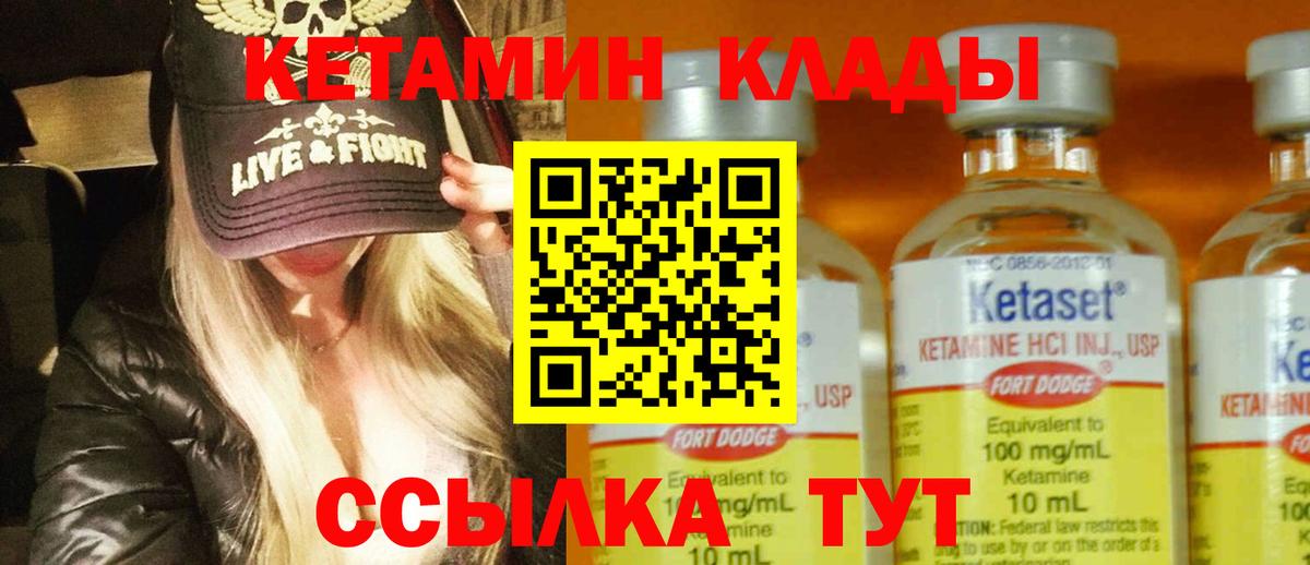 Сальск  КЕТАМИН ketamine  Вход с VPN 
