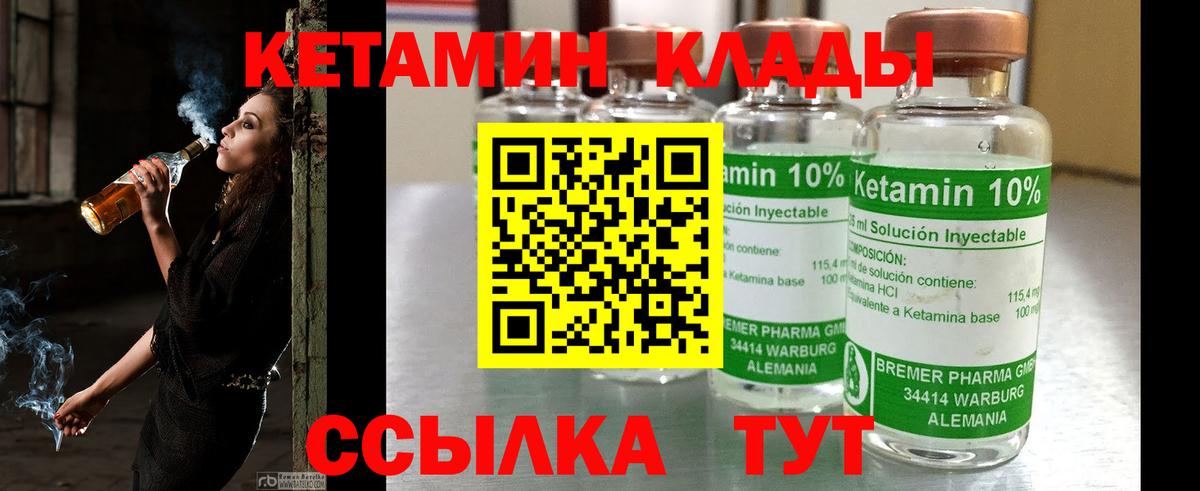 Кетамин VHQ Сальск