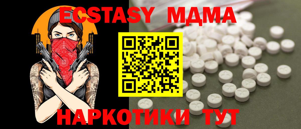 Сальск  MDMA crystal  МДМА молли  Вход с VPN 
