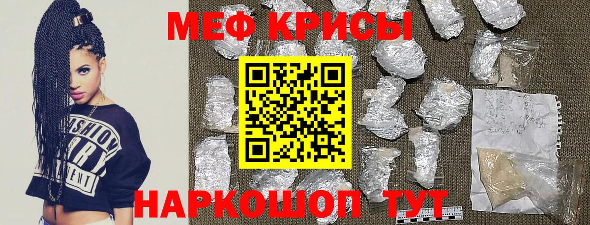 МЯУ-МЯУ  Меф мука  МЕФ  Сальск  Меф мяу мяу  Вход с VPN 