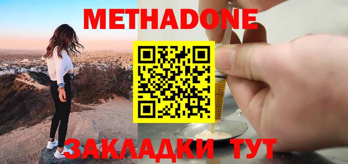 мега зеркало  Метадон methadone  Вход с VPN  МЕТАДОН мёд  Сальск 