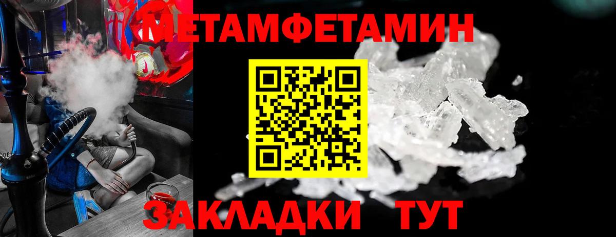 Первитин Methamphetamine  Первитин Methamphetamine  Сальск  Первитин  Вход с VPN 