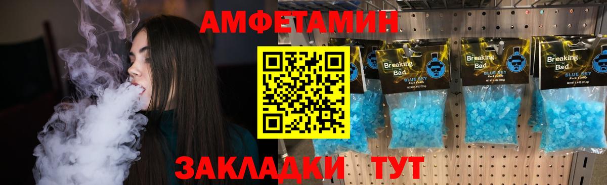 МЕТАМФЕТАМИН Methamphetamine Сальск