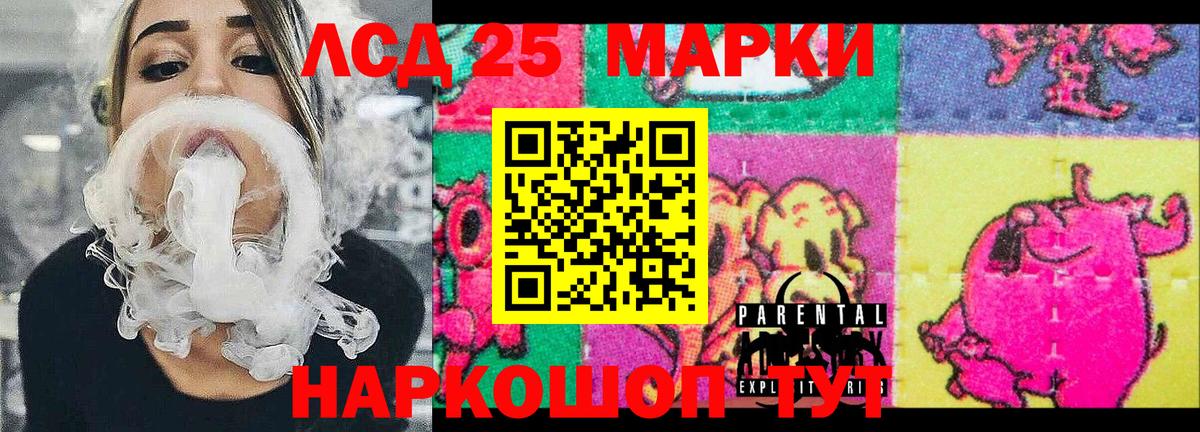 Марки 25I-NBOMe  Наркотические марки 1,8мг  Вход с VPN  наркотики  Сальск 