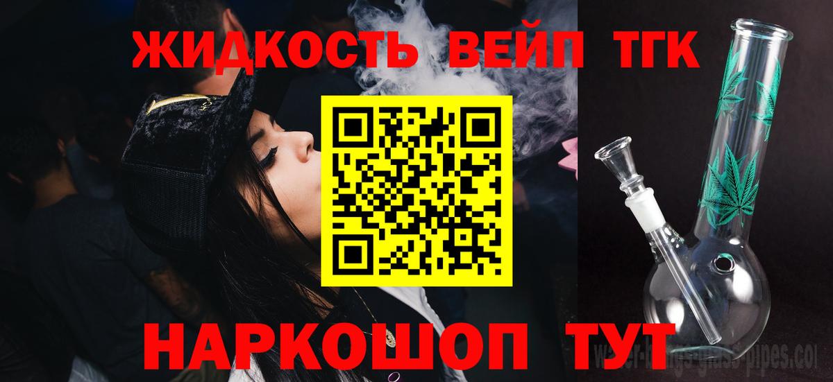 Дистиллят ТГК Wax  Вход с VPN  Сальск 