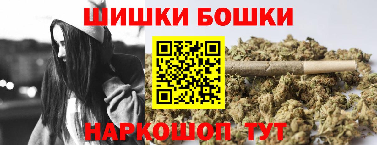 Бошки Шишки ГИДРОПОН Сальск